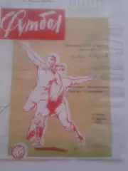 Металлург Магнитогорск - Волгарь Астрахань 1968