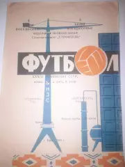Строитель Уфа - Металлург Чимкент 1972