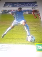 Сатурн Егорьевск - Рязань Агрокомплект 2006