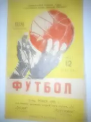 Волга Горький - Электрон Новгород 1974 кубок