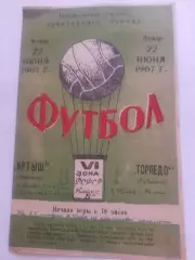 Иртыш Павлодар - Торпедо Рубцовск 1967