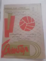 Строитель Ашхабад - Селенга Улан Удэ 1968