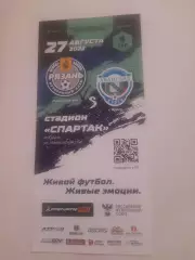 Рязань - Авангард Курск 2022