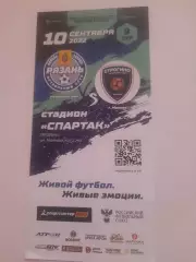 Рязань - Строгино 2022