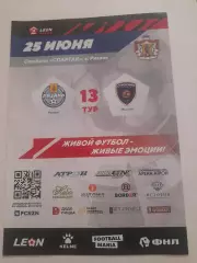 Рязань - Строгино 2024