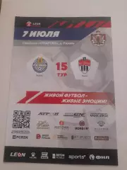 Рязань - Химки - 2 2024