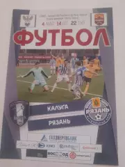 Калуга - Рязань 2019