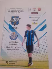 Сатурн Раменское - Рязань 2021