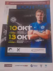 Динамо Владивосток - Рязань/ Тула 2021