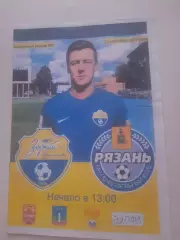 Зоркий Красногорск - Рязань 2019 копия!