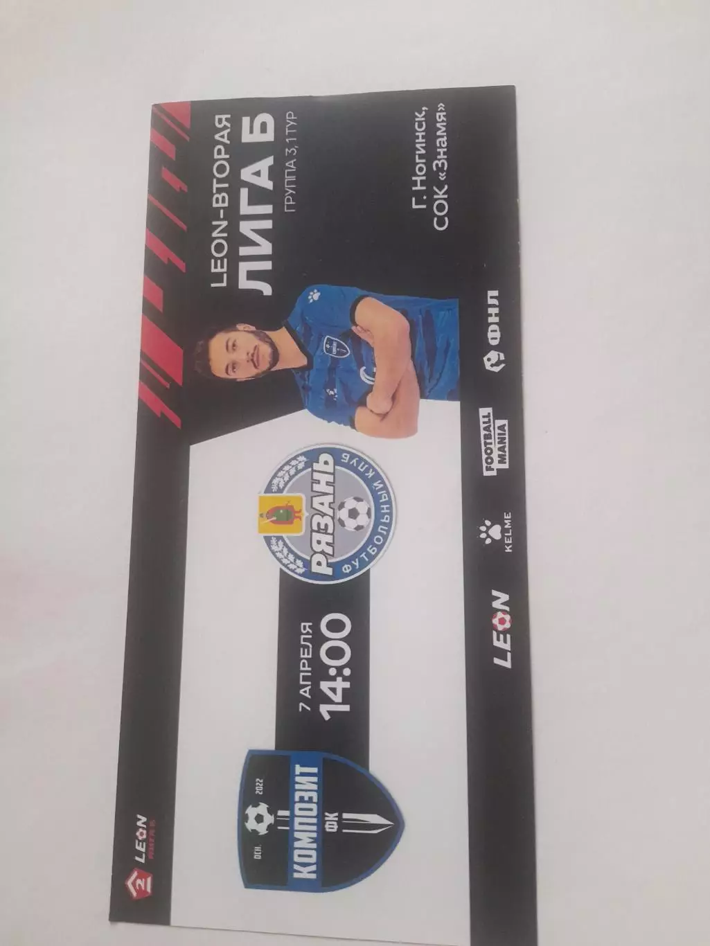 Композит Павл Посад - Рязань 2024 приглашение