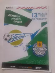 Зенит Пенза - Рязань 2023