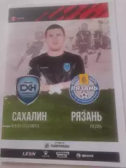 Сахалин Южно Сахалинск - Рязань 2024