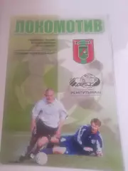 Локомотив Калуга - Спартак МЖК Рязань 2005