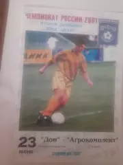 Дон Новомосковск - Агро Рязань 2001