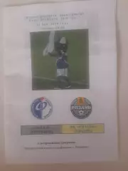 Факел Воронеж - Рязань 2015