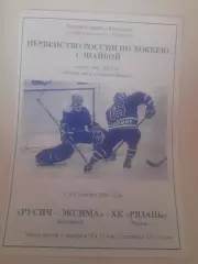 Русич Эксима Владимир- Рязань 2001