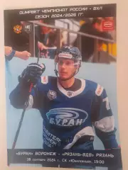 Буран Воронеж - Рязань ВДВ 2024