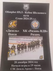 Дизель Пенза - Рязань 2024