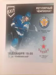 Рязань - Звезда Москва 2024