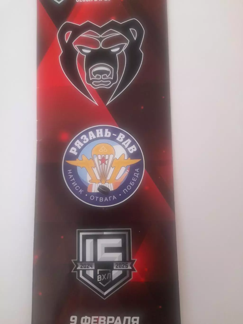 Молот Пермь - Рязань 2025