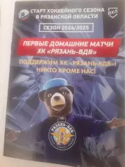 Рязань - Омск/ Курган/ Тюмень/ Ханты Мансийск 2024