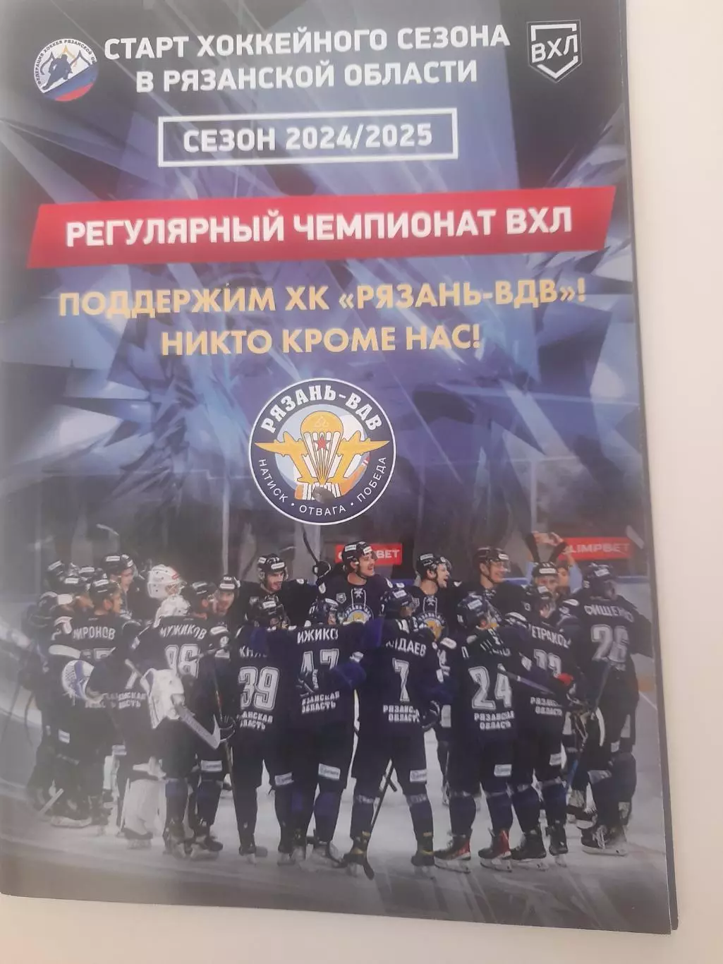 Рязань - Тула / Воскресенск 2024