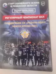 Рязань - Тула / Воскресенск 2024