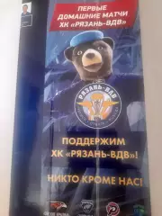 Рязан - Омск/ Курган / Тюмень / Ханты Мансийск 2024 2 вид