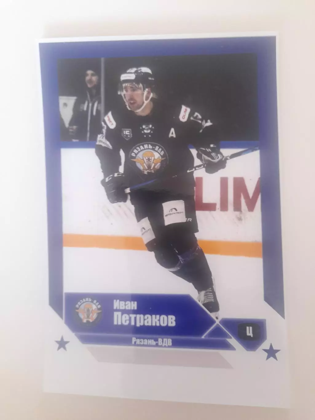 Иван Петраков Рязань ВДВ