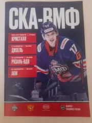 СКА ВМФ Петербург - Рязань/ Саратов/ Пенза/ Тула 2025