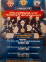 Рязань ' Белгород/Краснодар 2025 афиша