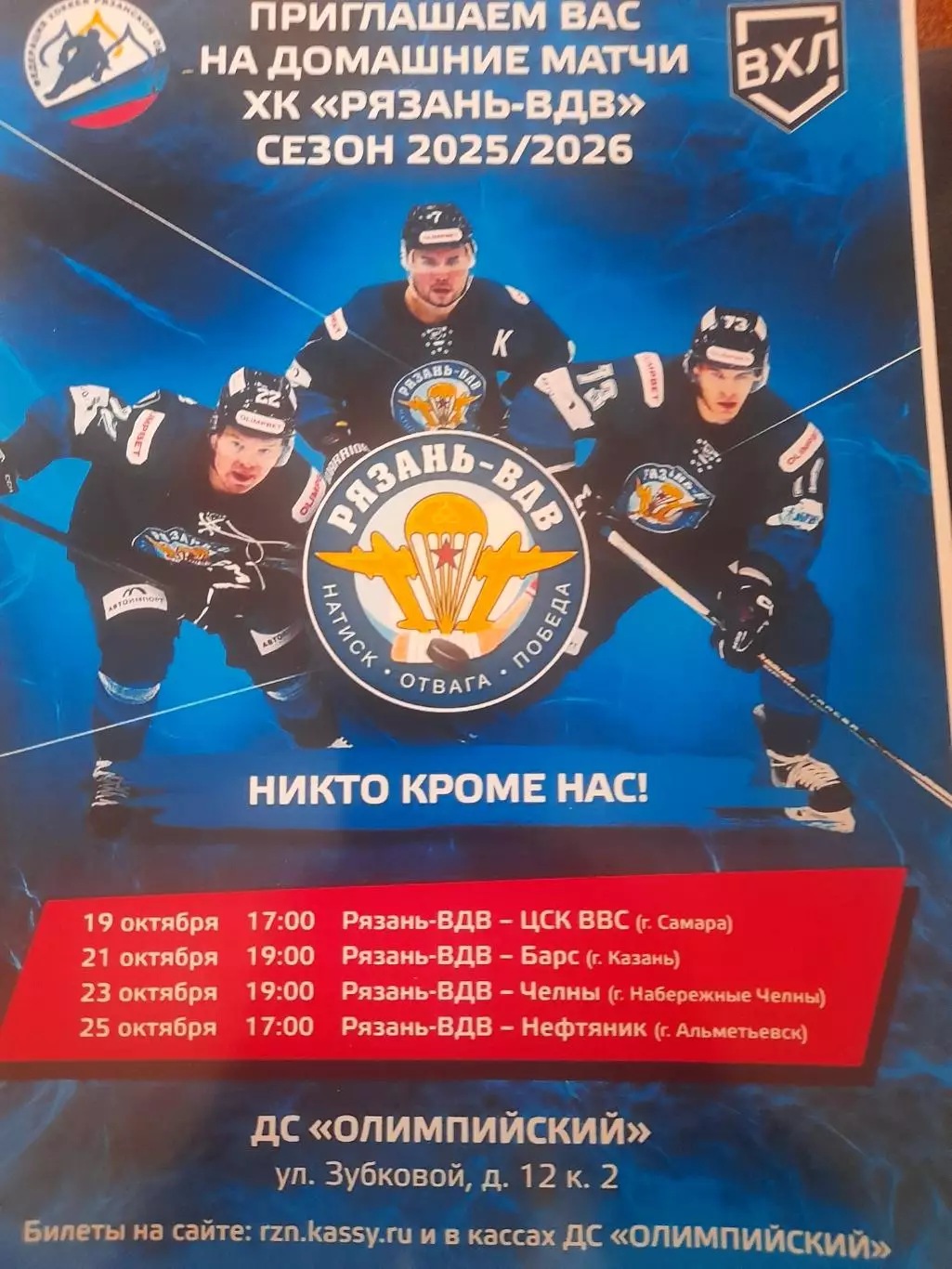 Рязань - Самара / Казань / Челны / Альметьевск 2025 афиша