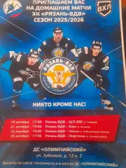 Рязань - Самара/ Казань/ Челны/ Альметьевск 2025