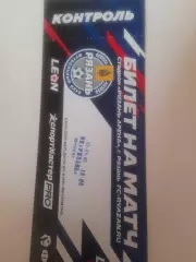 Рязань - Орел 2025 билет