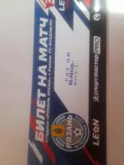 Рязань - Ротор 2 Волгоград 2025 билет