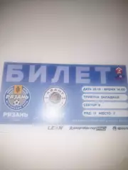 Рязань - Квант Обнинск 2025 билет