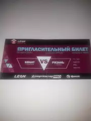 Квант Обнинск - Рязань 2025 билет 2