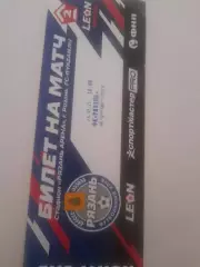 Рязань - Динамо Брянск 2025 билет