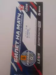 Рязань - Знамя труда Орехово Зуево 2025 билет