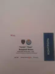 Строгино - Рязань 2025 билет