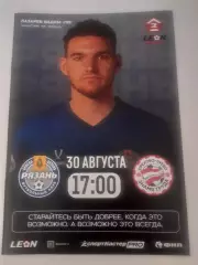 Рязань - Знамя труда Орехово Зуево 2025