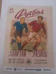 Спартак Тамбов - Рязань 2025