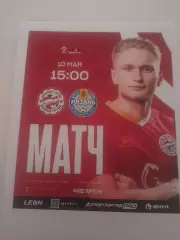 Знамя труда Орехово Зуево - Рязань 2025 1