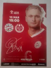 Знамя труда Орехово Зуево - Рязань 2025 2