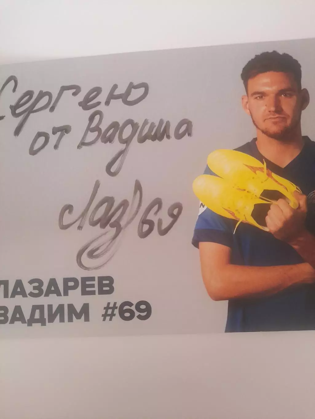 ФК Рязань Лазарев Вадим 69 2