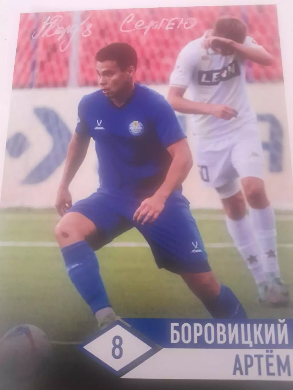 ФК Рязань Боровицкий Артём 8 2