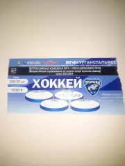 Зауралье Курган - Рязань ВДВ 2024 билет