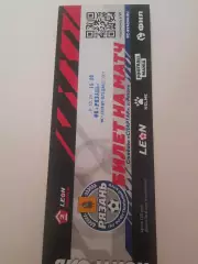 Рязань - Динамо Владивосток 2024 билет