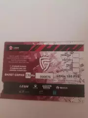 Салют Белгород - Рязань 2024 билет